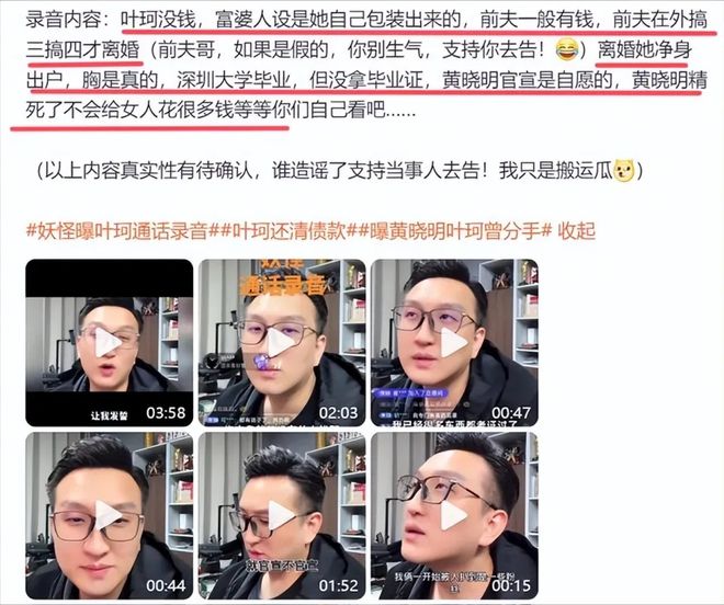 光杨颖先提出来的理由有些牵强！OG网站黄晓明离婚原因疑似曝(图3)