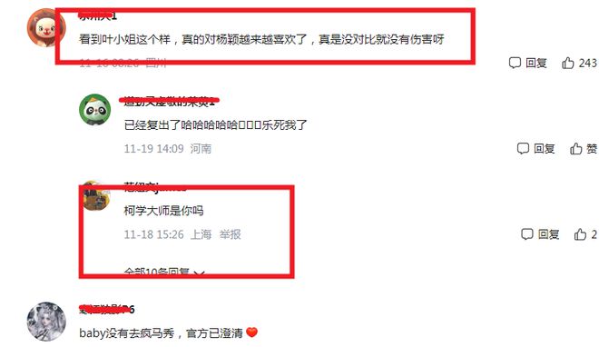 光杨颖先提出来的理由有些牵强！OG网站黄晓明离婚原因疑似曝(图14)