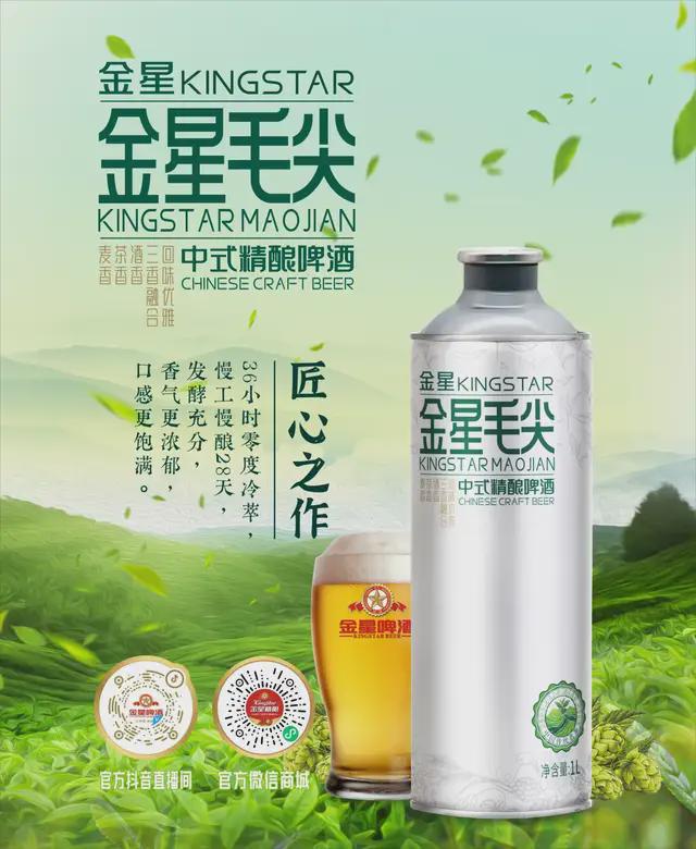 中式精酿啤酒每日心动之选！OG视讯浪漫无需特定日金星(图4)
