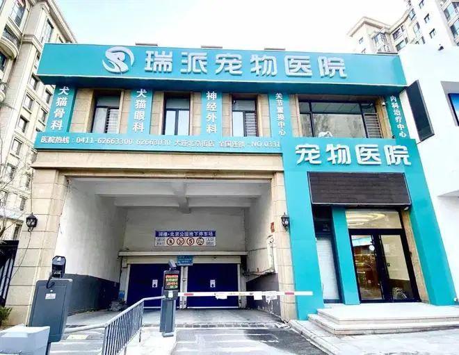 宠物药的故事刚刚开始OG真人平台瑞普生物(图7)
