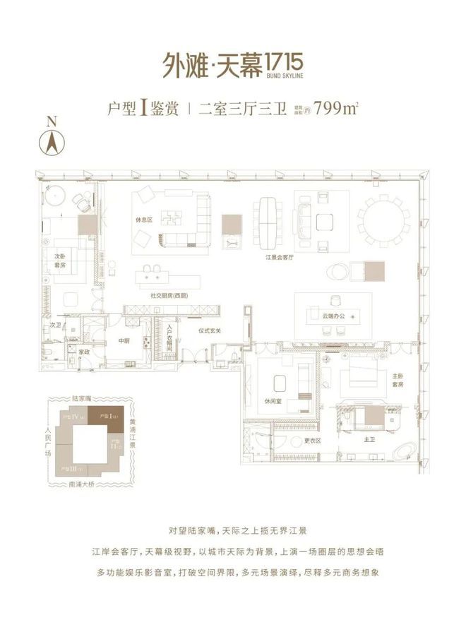 售楼处发布：开启外滩天幕生活新篇章!OG真人【2025】外滩天幕1715(图8)