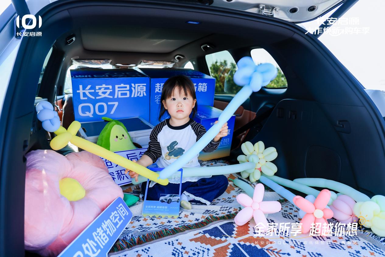 以1298万元起售15万级最好SUV名不虚传OG真人越级的价值实在的价格！长安启源Q07(图6)