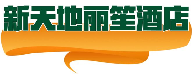 密”的“五一”聊天记录（二）OG真人平台一份泄露“商业秘(图19)