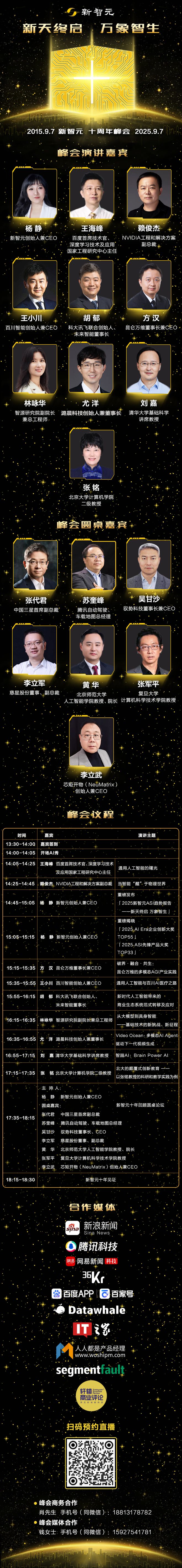 神！七大LLM狂飙演技人类玩家看完沉默OG真人GPT-5冷酷操盘狼人杀一战封(图19)